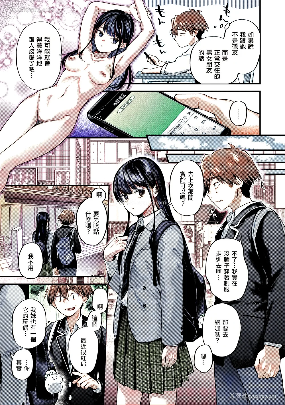 57P - [ごさいじ] 君が好きを分かるまで｜直到你明白什么是喜欢 [无修正] [Gosaiji]