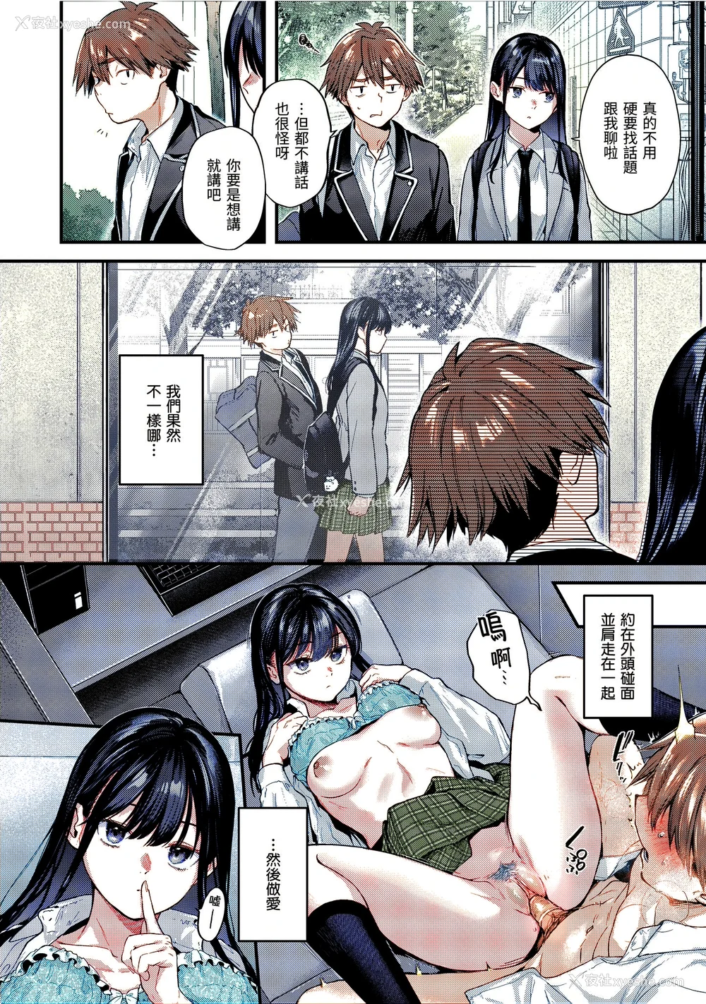58P - [ごさいじ] 君が好きを分かるまで｜直到你明白什么是喜欢 [无修正] [Gosaiji]