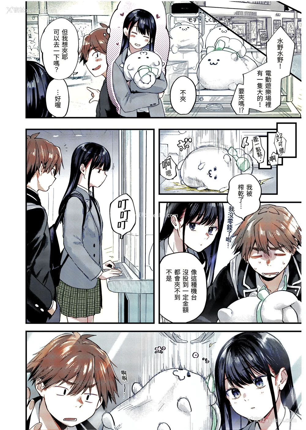 62P - [ごさいじ] 君が好きを分かるまで｜直到你明白什么是喜欢 [无修正] [Gosaiji]
