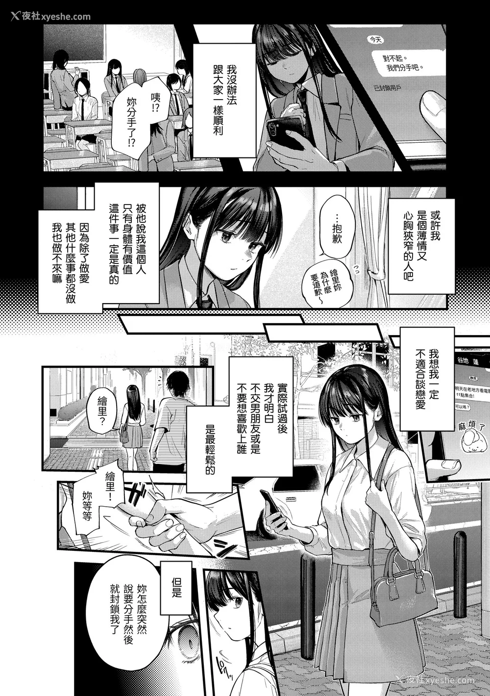 72P - [ごさいじ] 君が好きを分かるまで｜直到你明白什么是喜欢 [无修正] [Gosaiji]