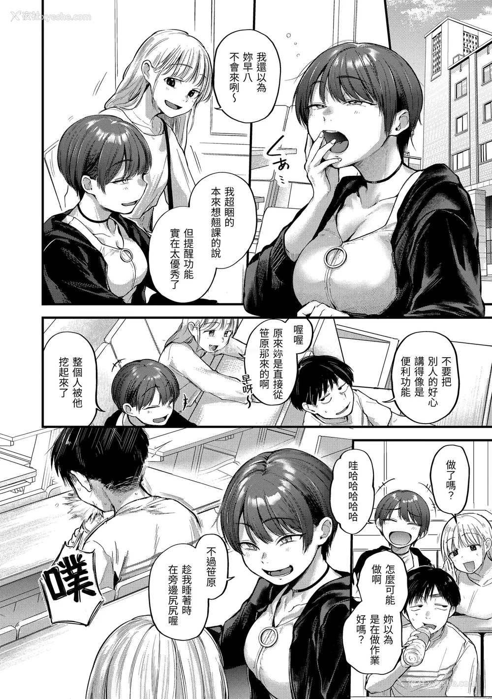 96P - [ごさいじ] 君が好きを分かるまで｜直到你明白什么是喜欢 [无修正] [Gosaiji]