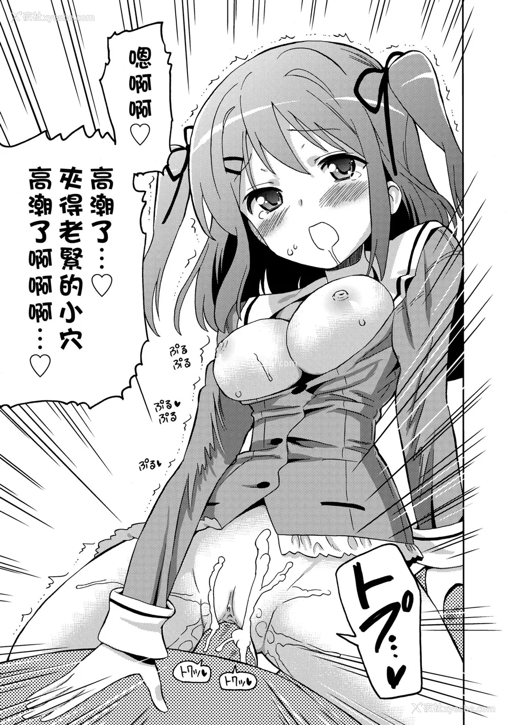 102P - [ホーミング] 超JCいもうと [中国翻訳] [无修正] [DL版]