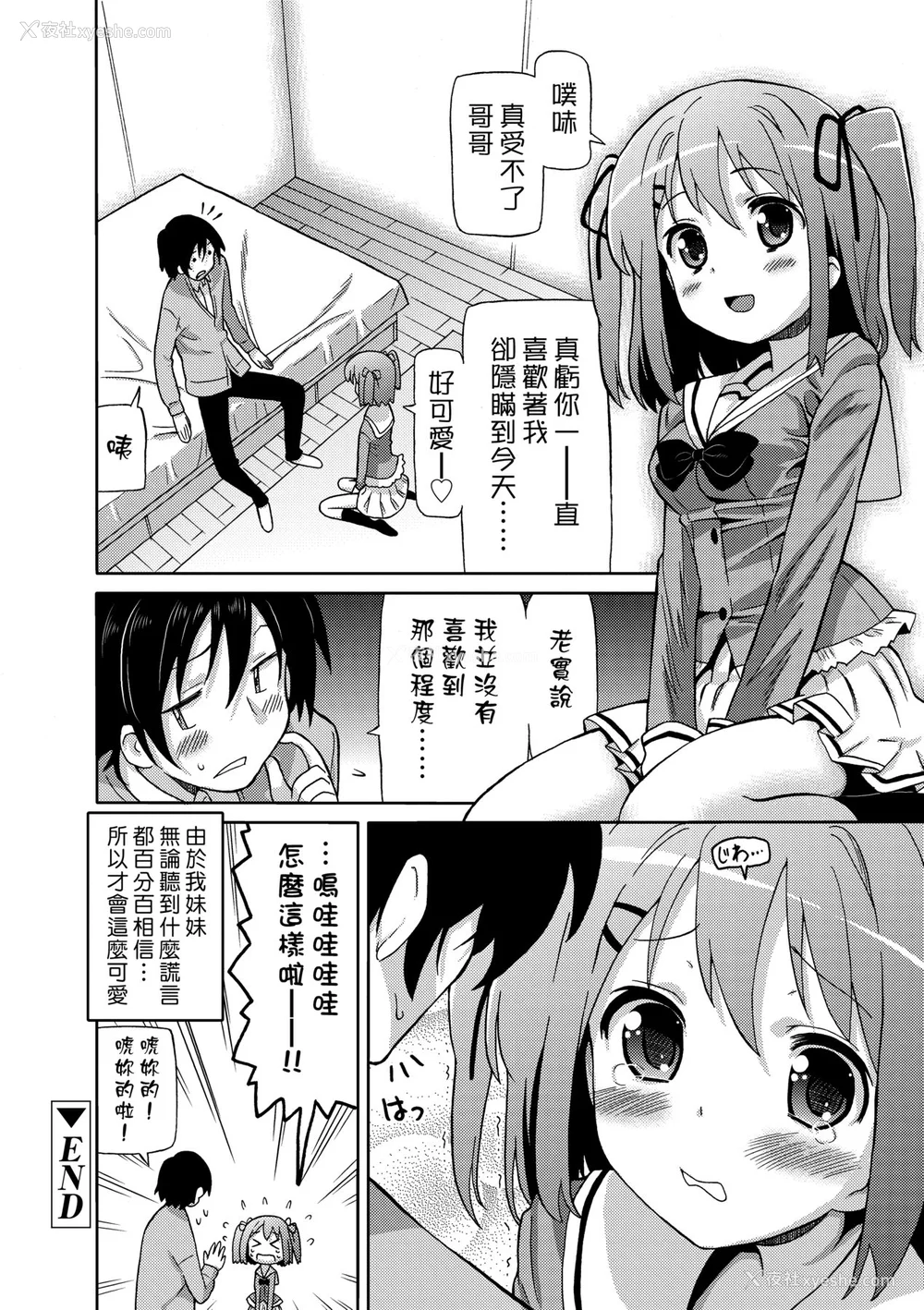 103P - [ホーミング] 超JCいもうと [中国翻訳] [无修正] [DL版]