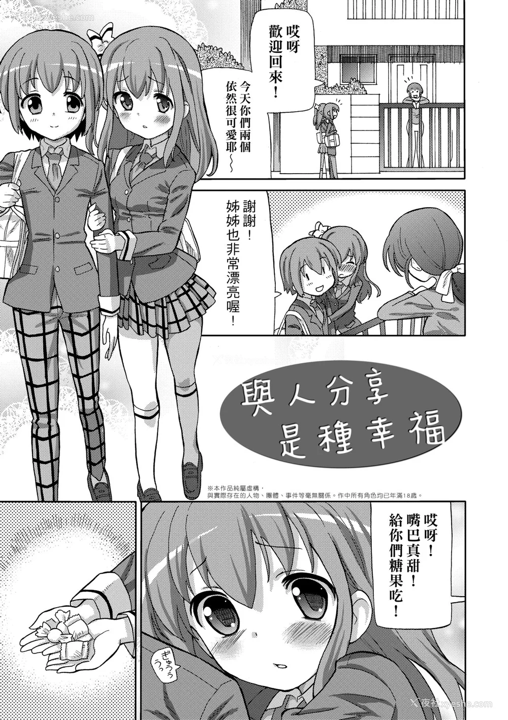 104P - [ホーミング] 超JCいもうと [中国翻訳] [无修正] [DL版]