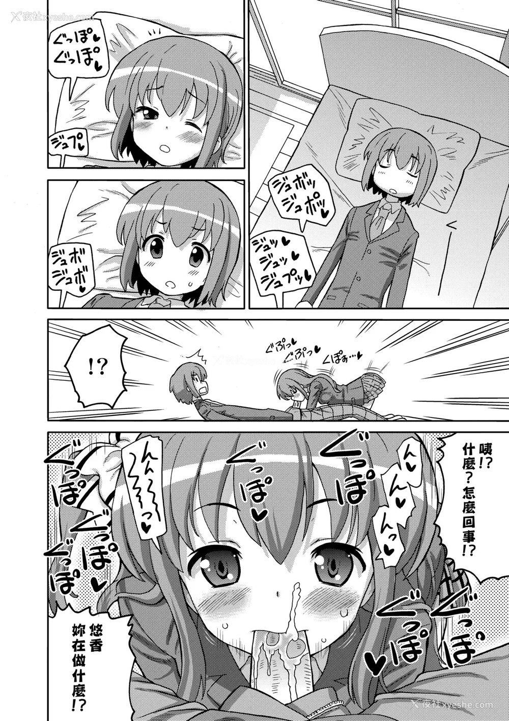 107P - [ホーミング] 超JCいもうと [中国翻訳] [无修正] [DL版]