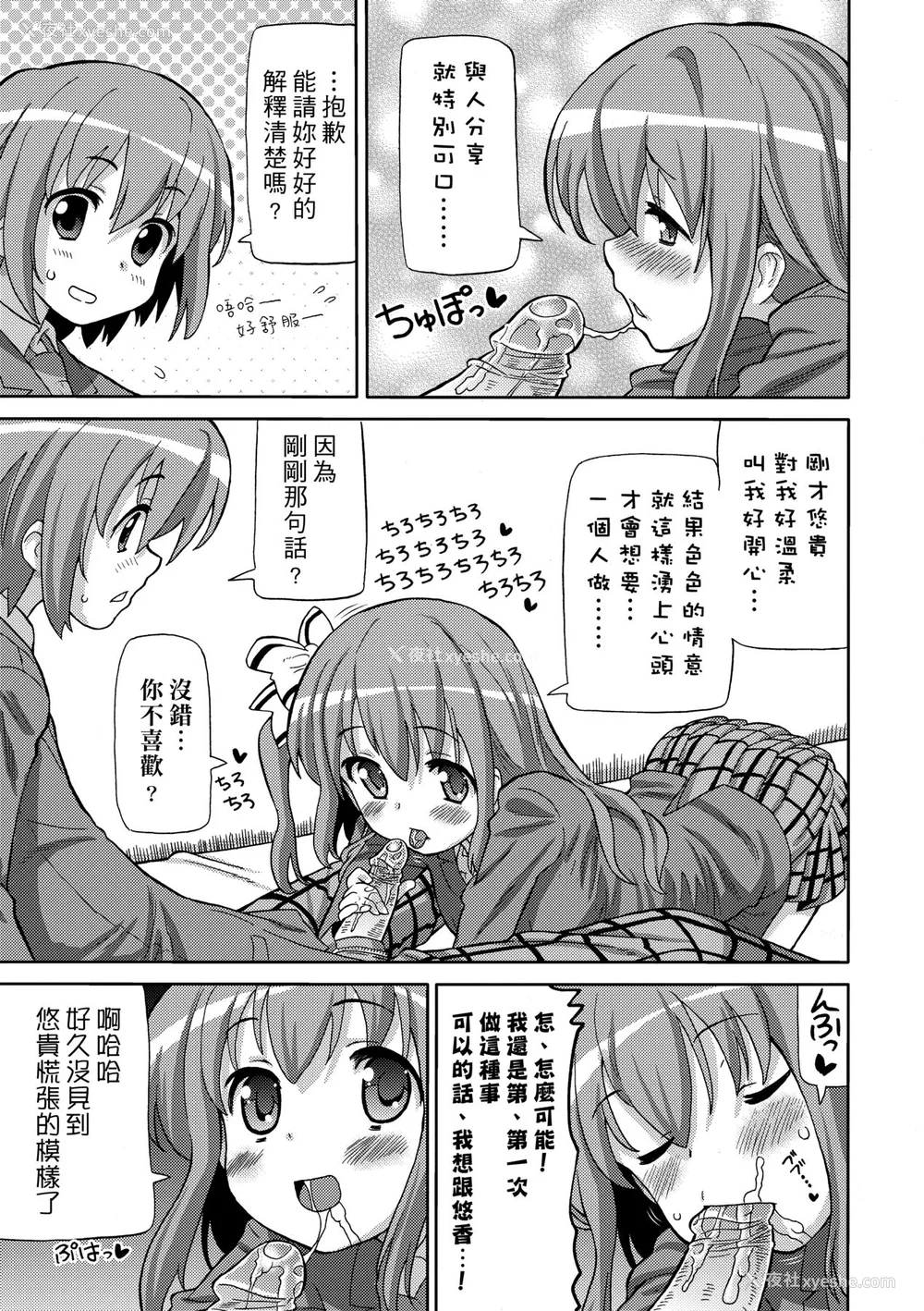 108P - [ホーミング] 超JCいもうと [中国翻訳] [无修正] [DL版]