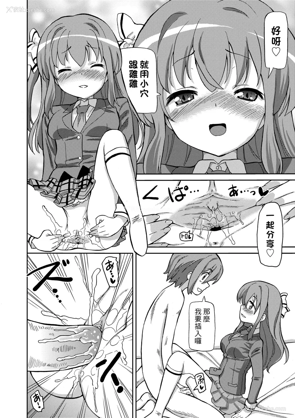 113P - [ホーミング] 超JCいもうと [中国翻訳] [无修正] [DL版]