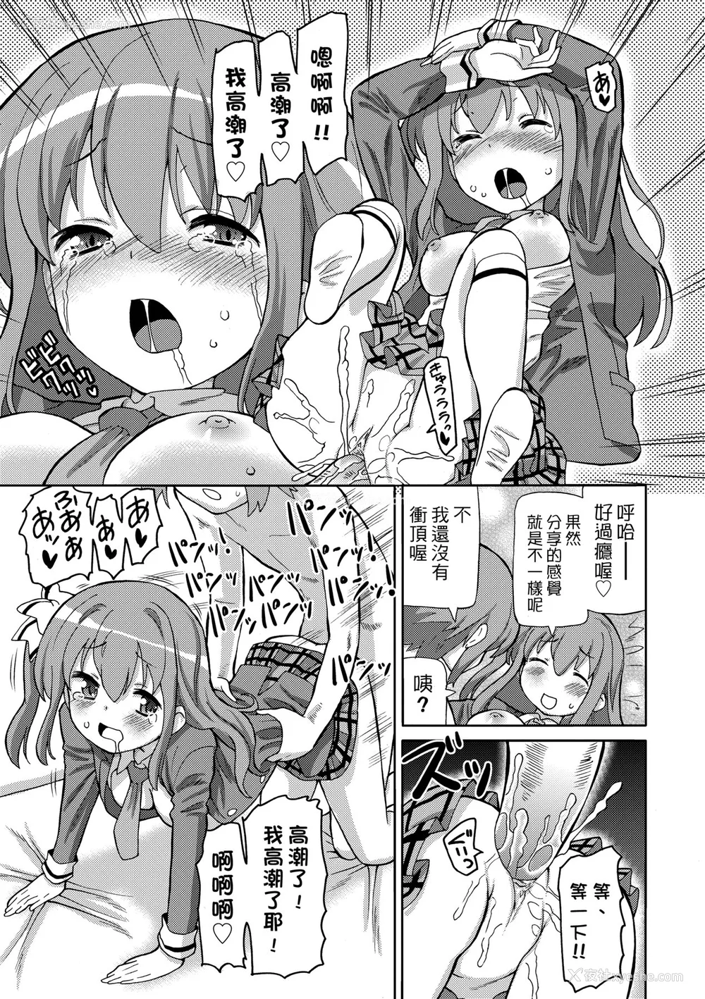116P - [ホーミング] 超JCいもうと [中国翻訳] [无修正] [DL版]