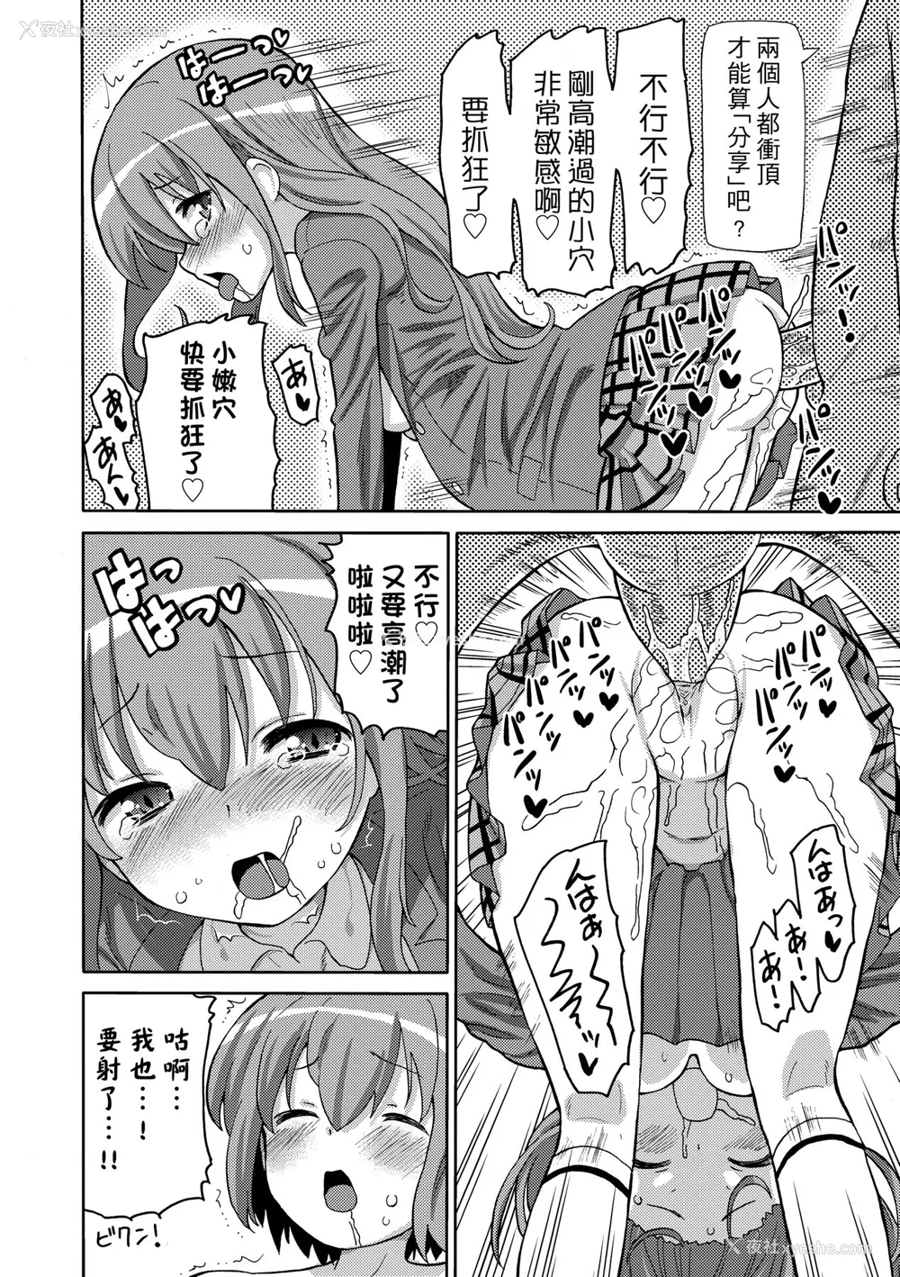 117P - [ホーミング] 超JCいもうと [中国翻訳] [无修正] [DL版]