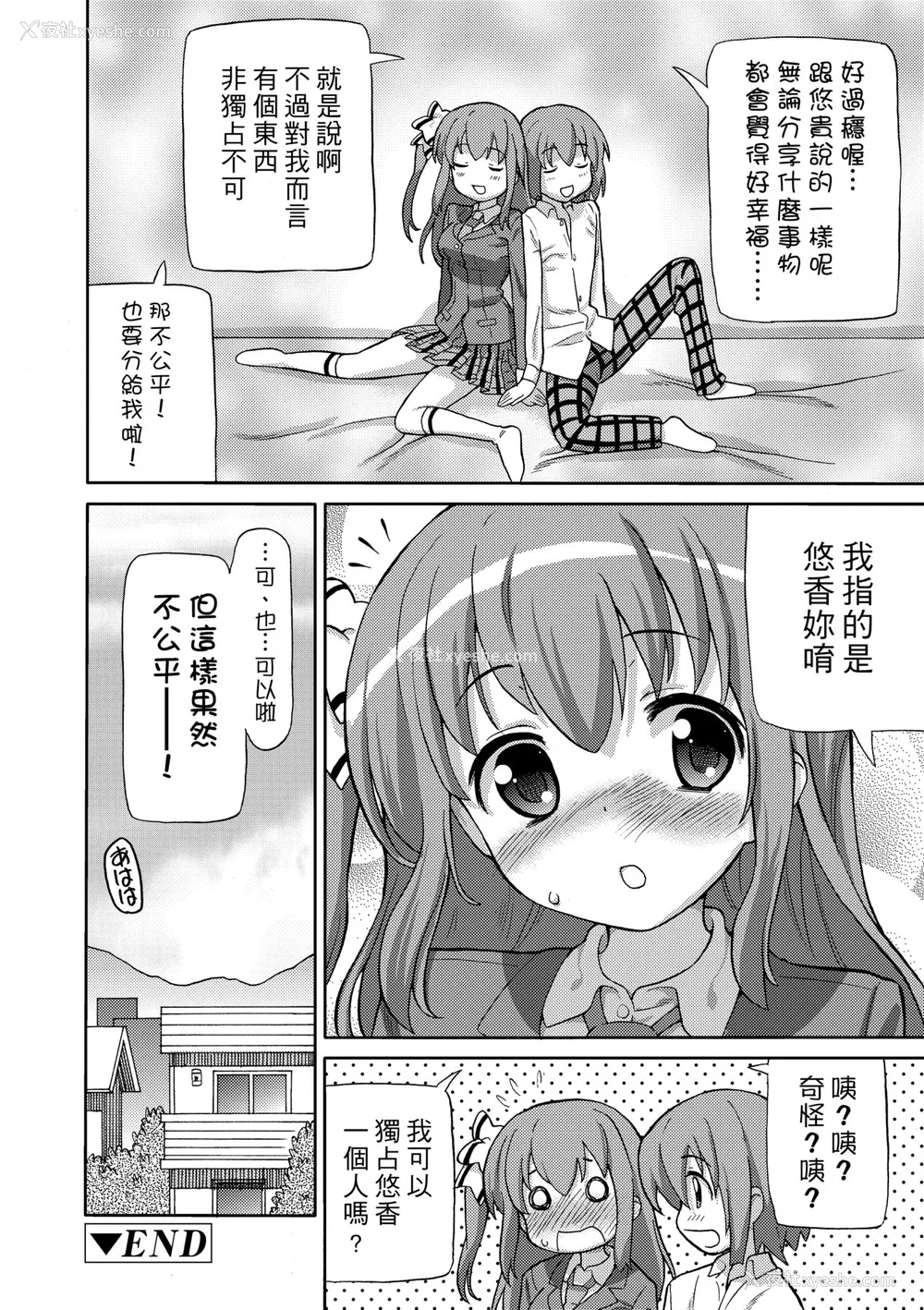 119P - [ホーミング] 超JCいもうと [中国翻訳] [无修正] [DL版]