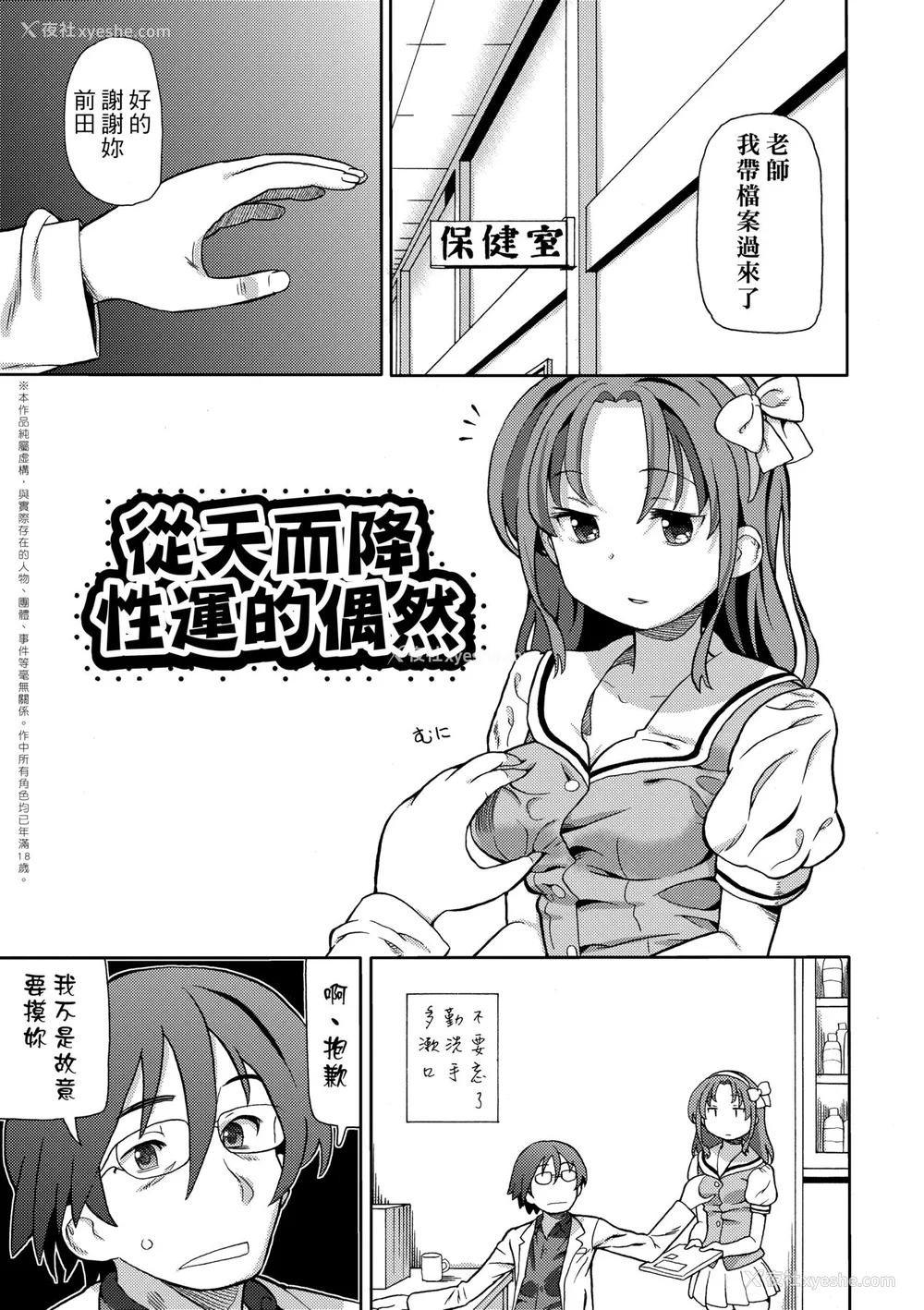 120P - [ホーミング] 超JCいもうと [中国翻訳] [无修正] [DL版]