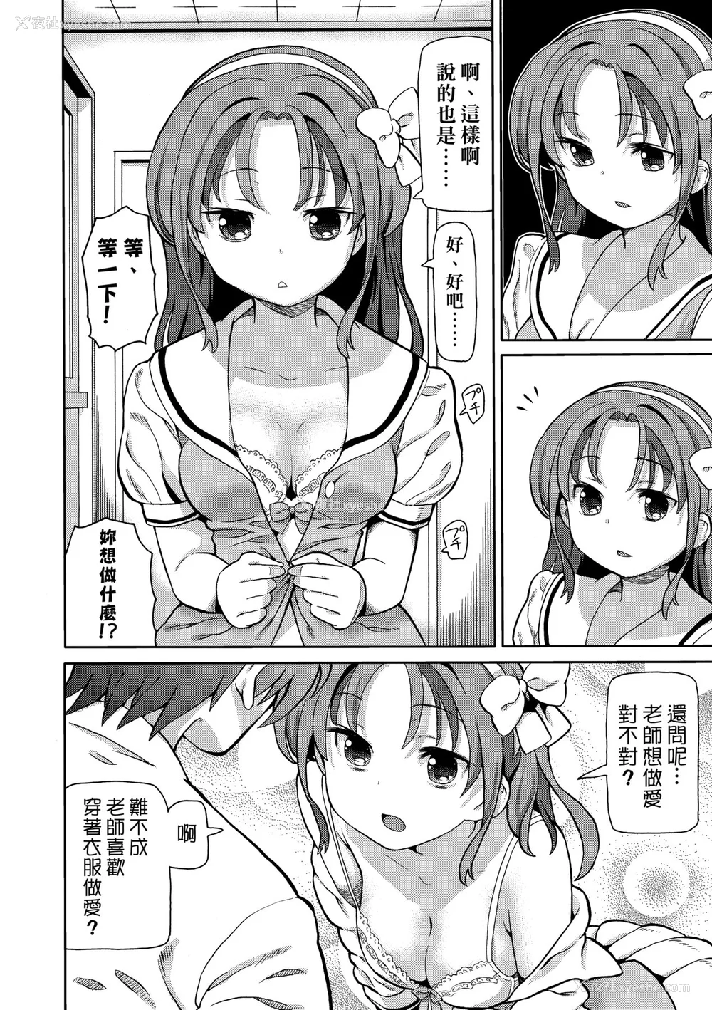 121P - [ホーミング] 超JCいもうと [中国翻訳] [无修正] [DL版]