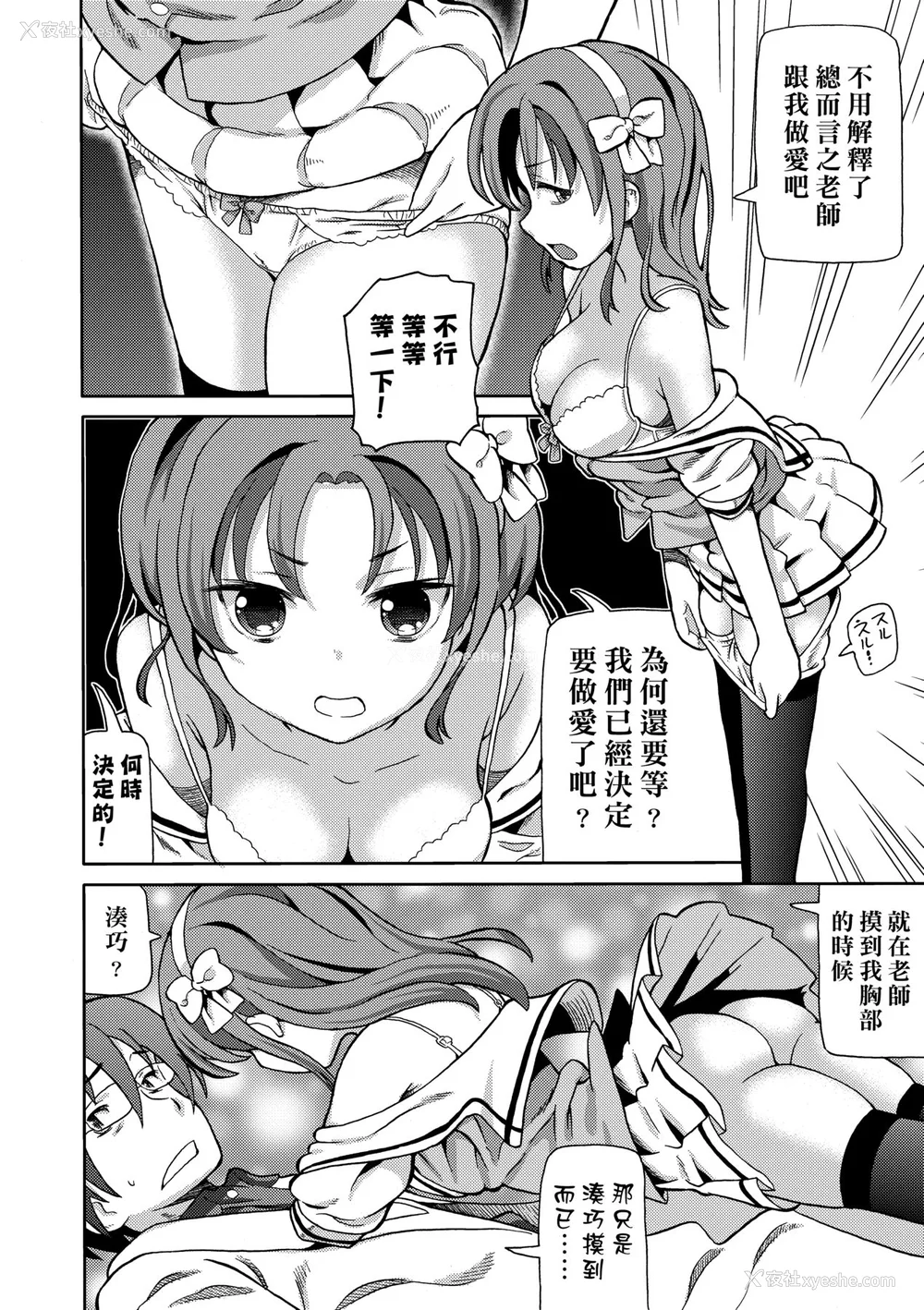 123P - [ホーミング] 超JCいもうと [中国翻訳] [无修正] [DL版]