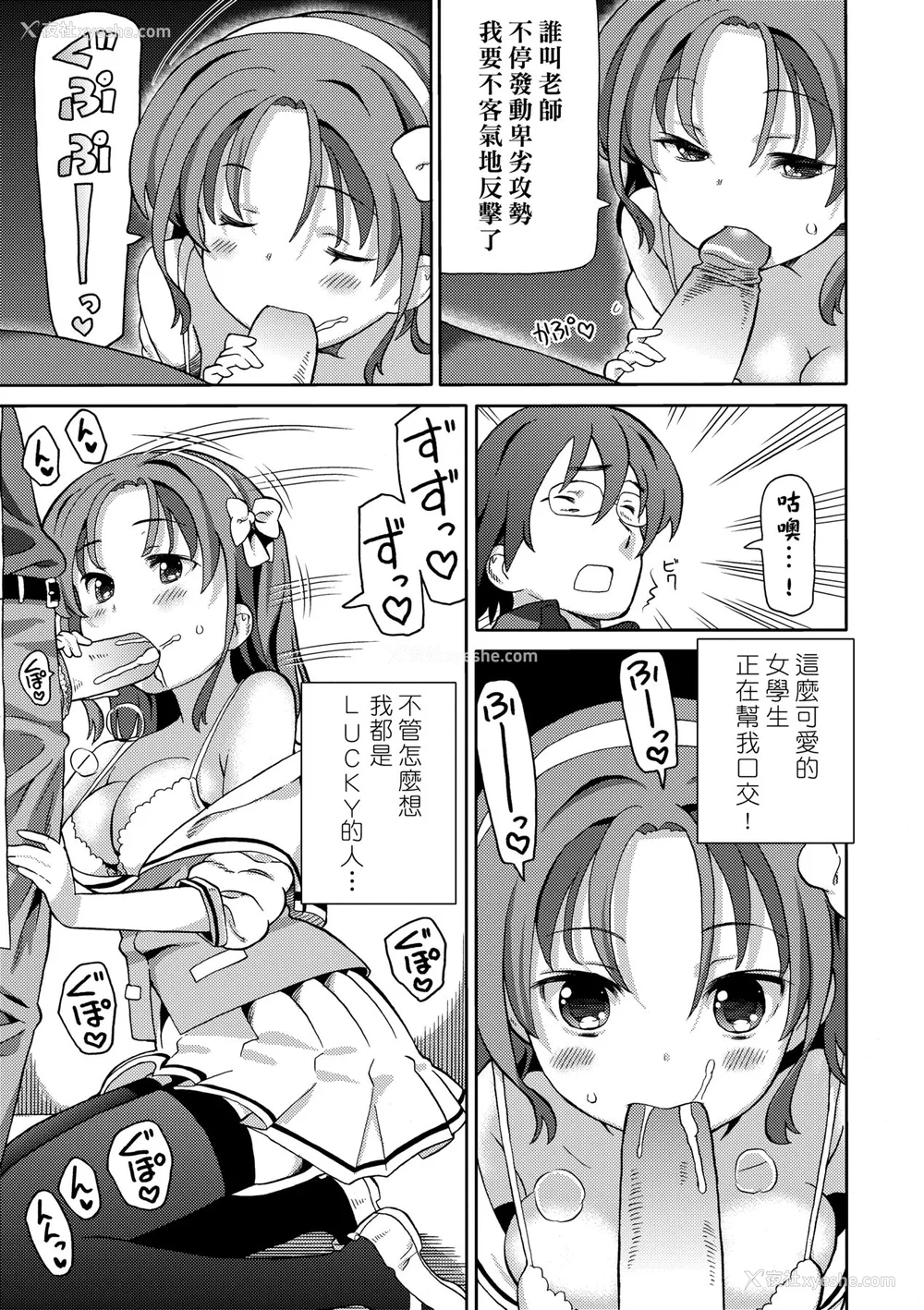 126P - [ホーミング] 超JCいもうと [中国翻訳] [无修正] [DL版]