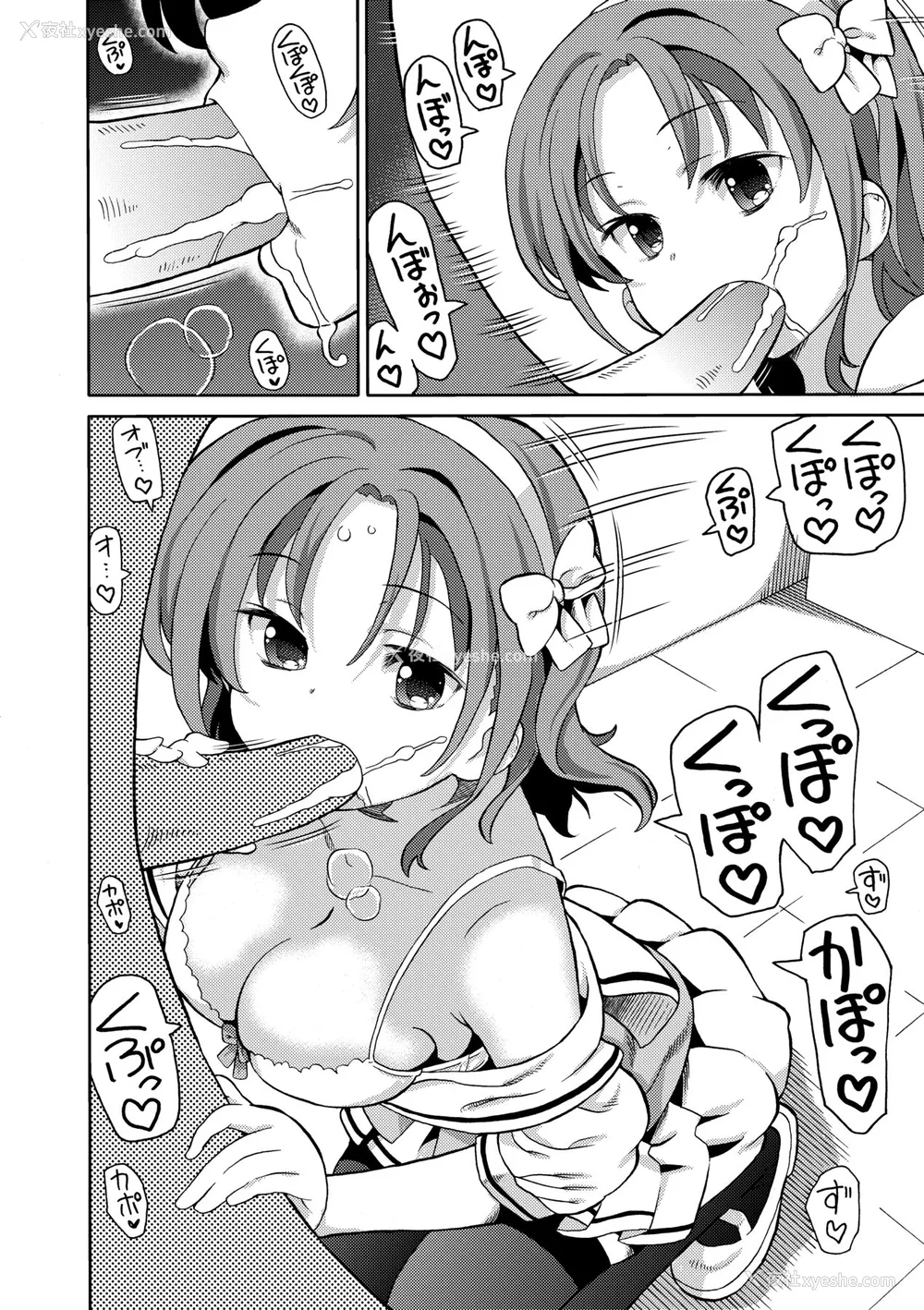 127P - [ホーミング] 超JCいもうと [中国翻訳] [无修正] [DL版]