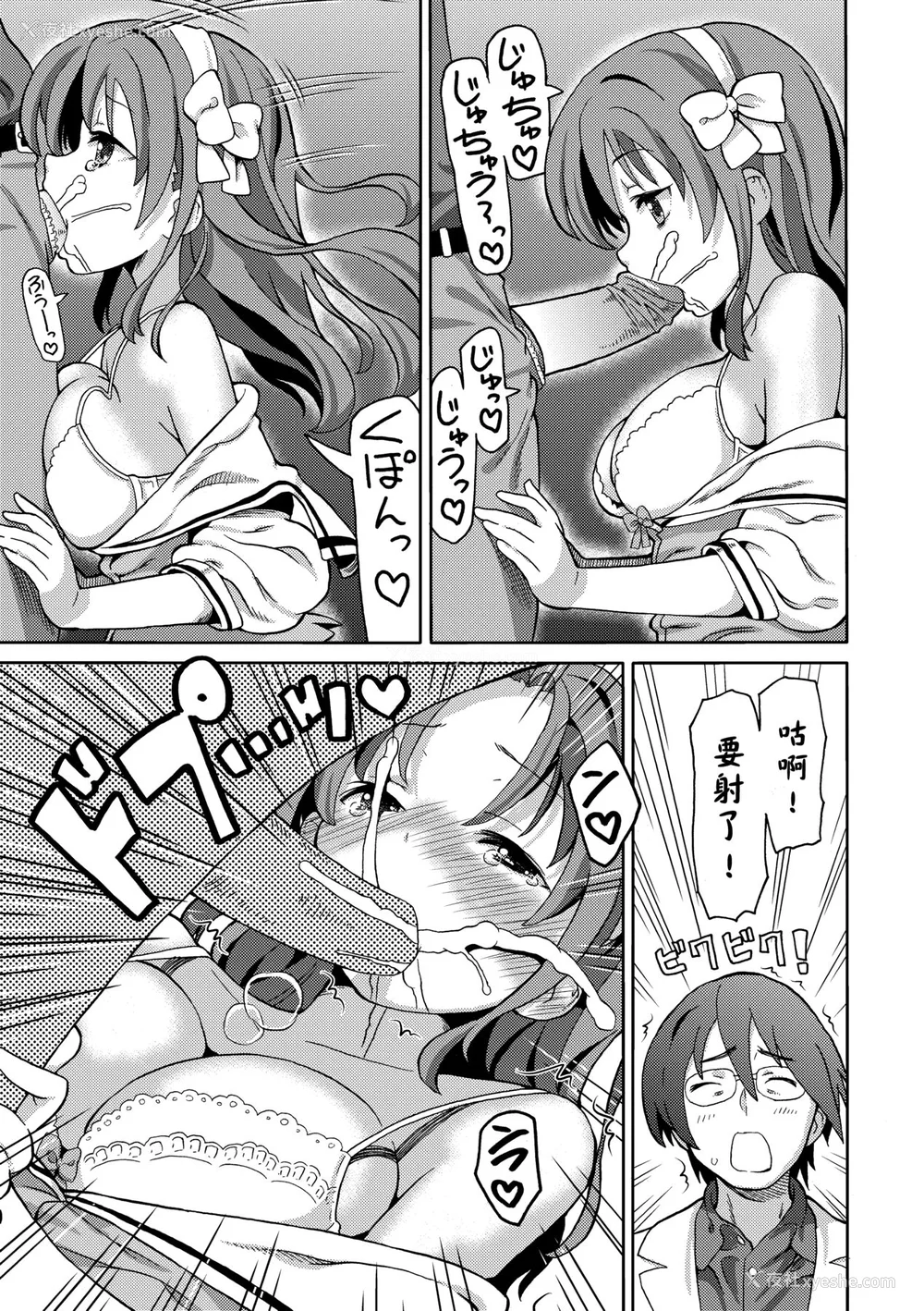128P - [ホーミング] 超JCいもうと [中国翻訳] [无修正] [DL版]