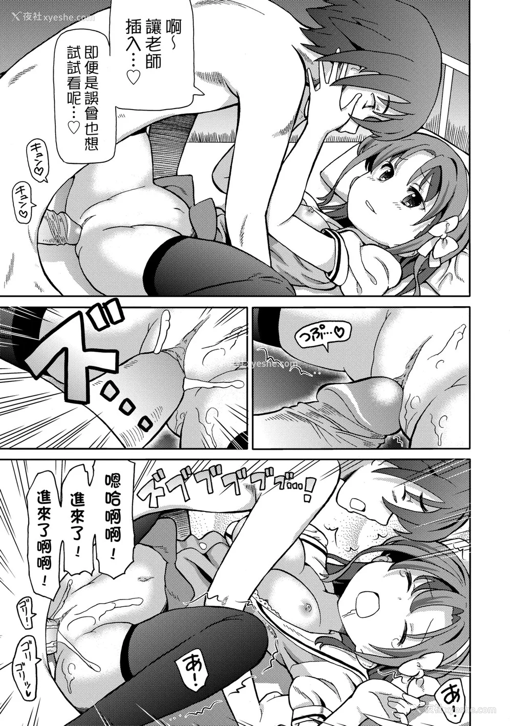 130P - [ホーミング] 超JCいもうと [中国翻訳] [无修正] [DL版]