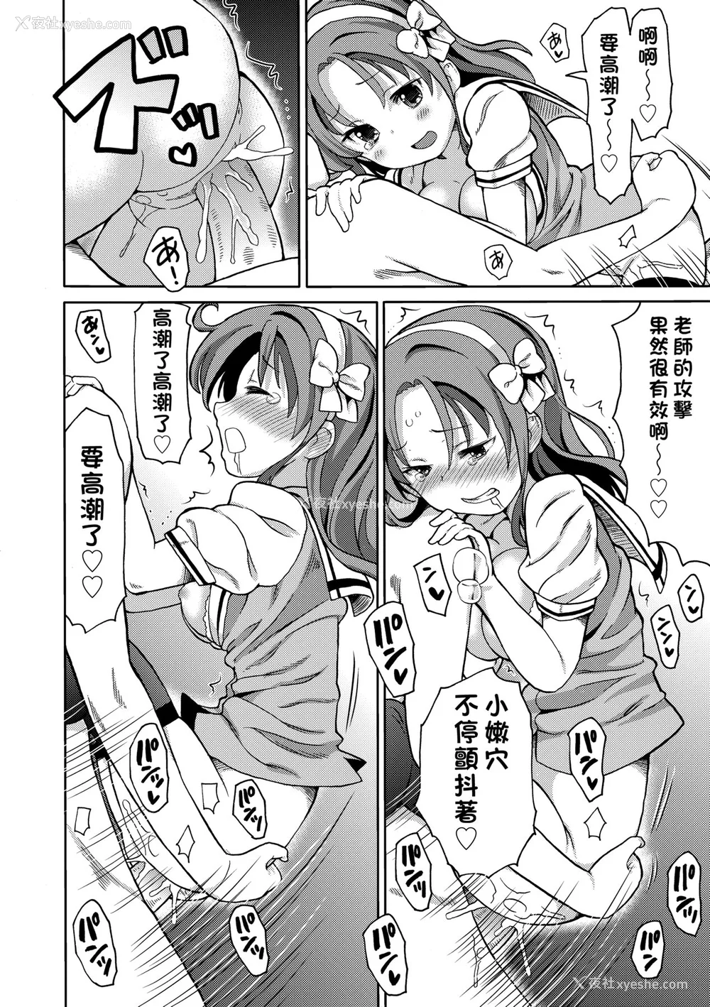 133P - [ホーミング] 超JCいもうと [中国翻訳] [无修正] [DL版]