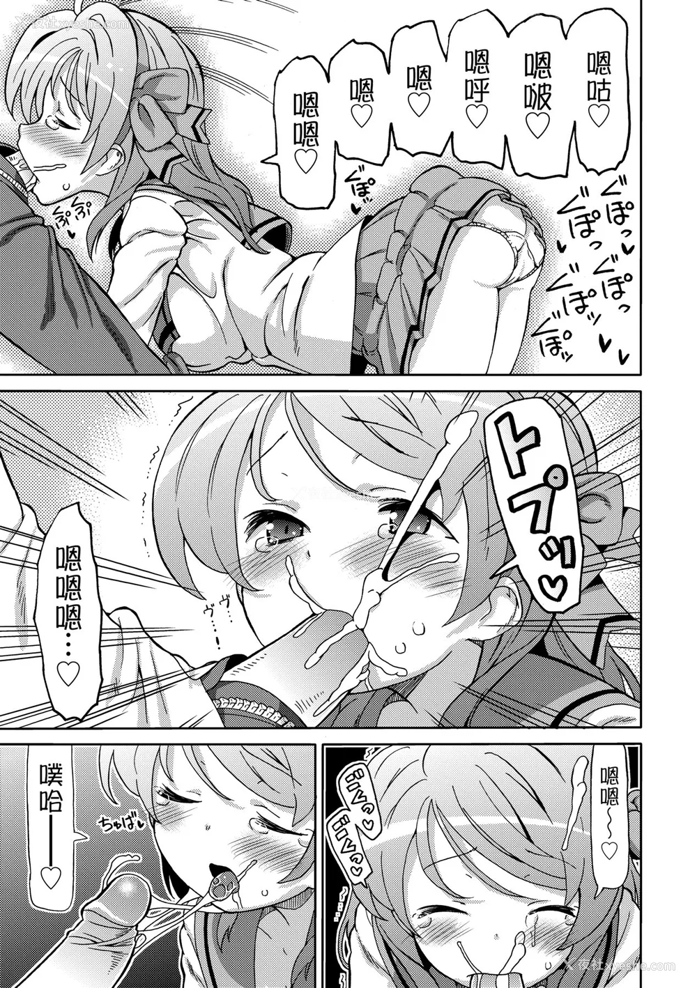 142P - [ホーミング] 超JCいもうと [中国翻訳] [无修正] [DL版]