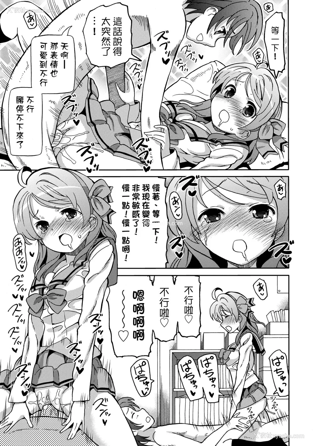146P - [ホーミング] 超JCいもうと [中国翻訳] [无修正] [DL版]