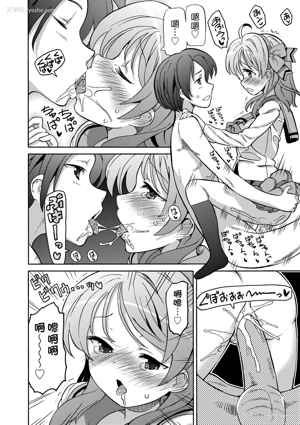 147P - [ホーミング] 超JCいもうと [中国翻訳] [无修正] [DL版]