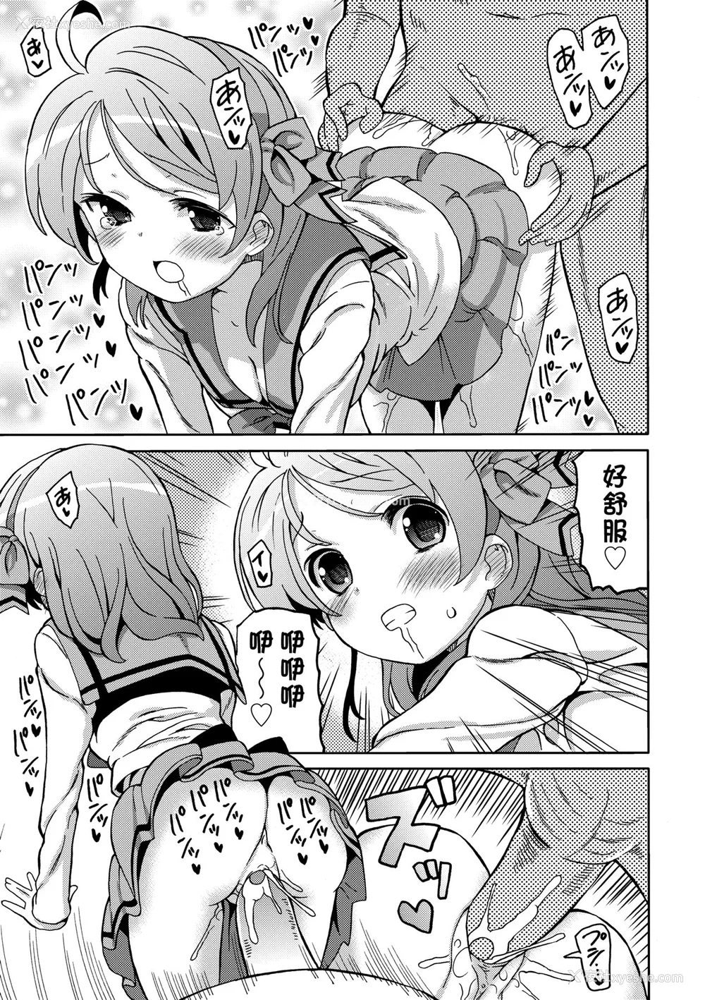 148P - [ホーミング] 超JCいもうと [中国翻訳] [无修正] [DL版]