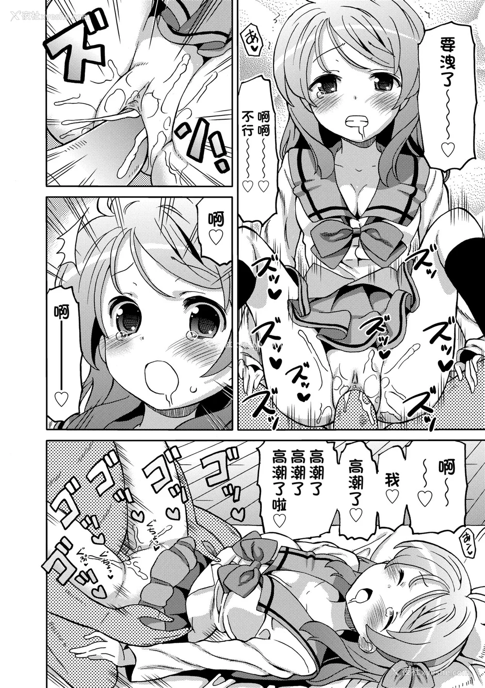 149P - [ホーミング] 超JCいもうと [中国翻訳] [无修正] [DL版]