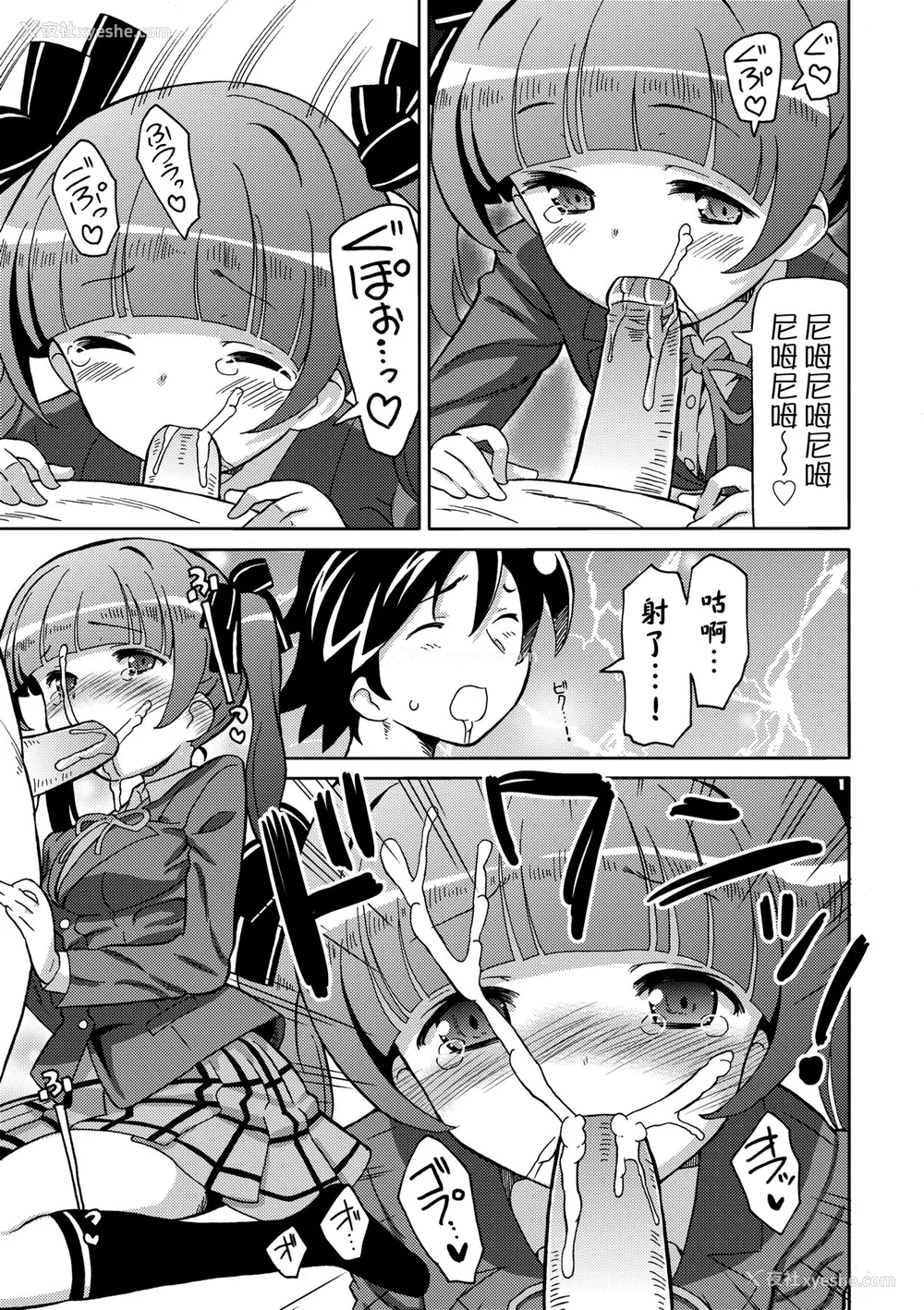 160P - [ホーミング] 超JCいもうと [中国翻訳] [无修正] [DL版]