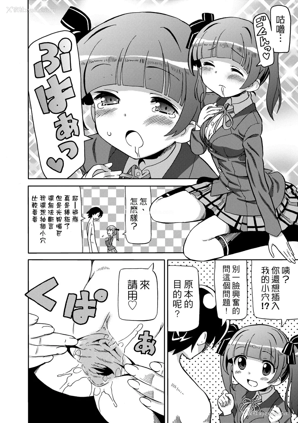 161P - [ホーミング] 超JCいもうと [中国翻訳] [无修正] [DL版]
