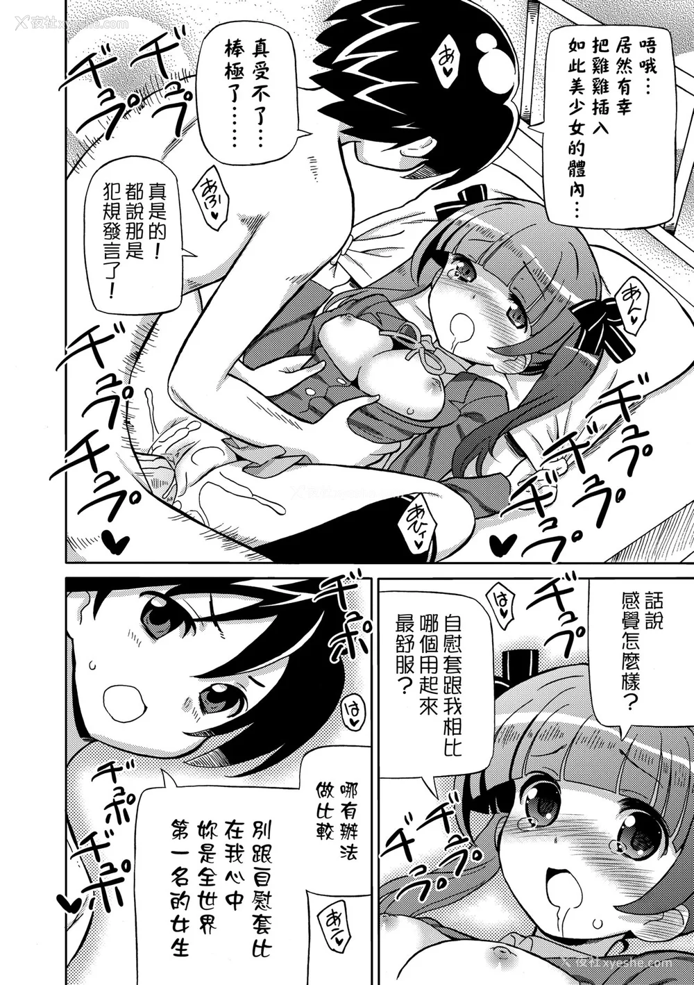 163P - [ホーミング] 超JCいもうと [中国翻訳] [无修正] [DL版]
