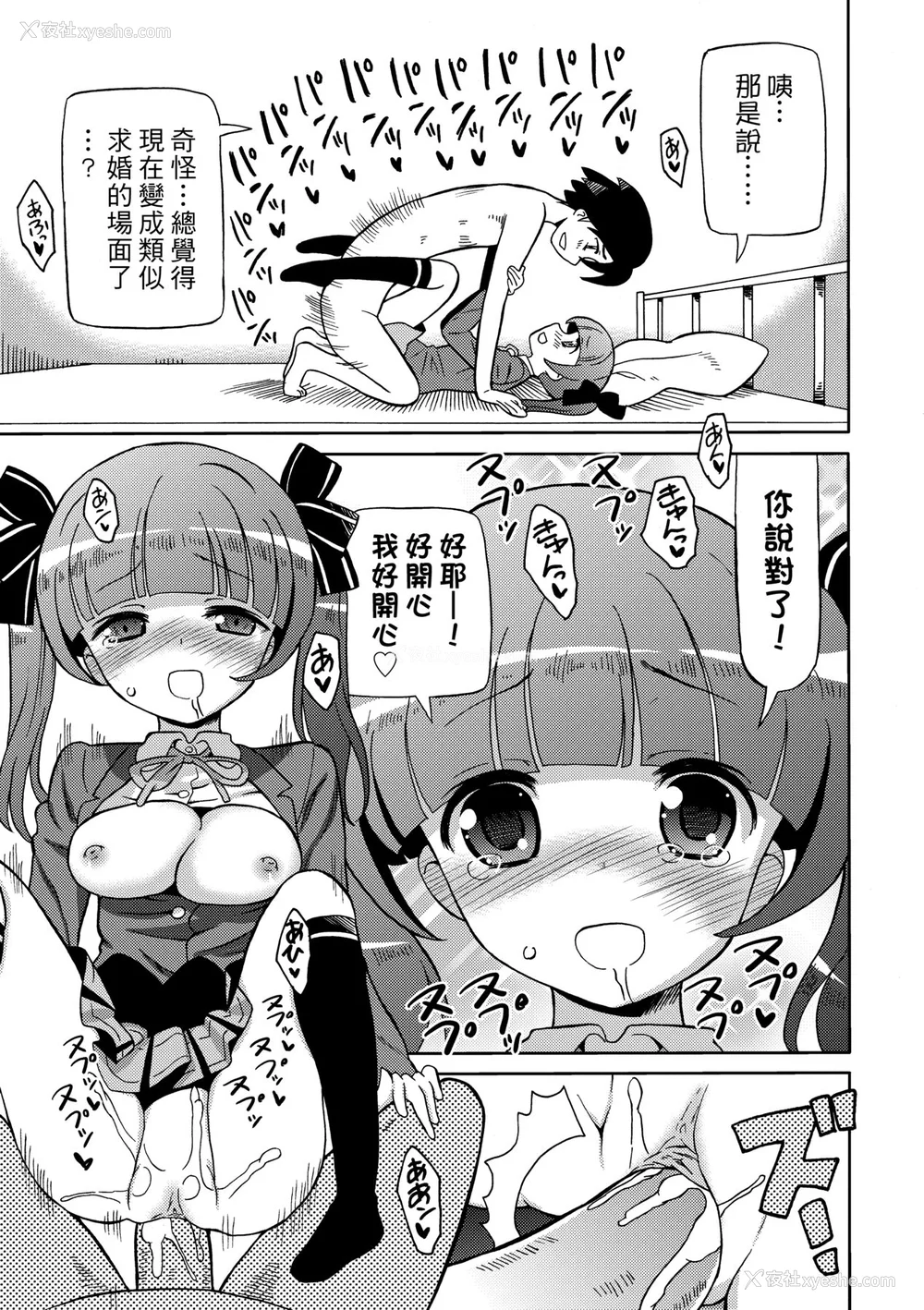164P - [ホーミング] 超JCいもうと [中国翻訳] [无修正] [DL版]