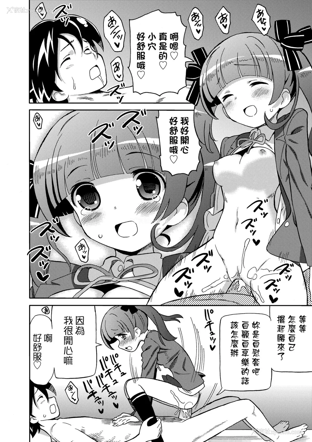 165P - [ホーミング] 超JCいもうと [中国翻訳] [无修正] [DL版]