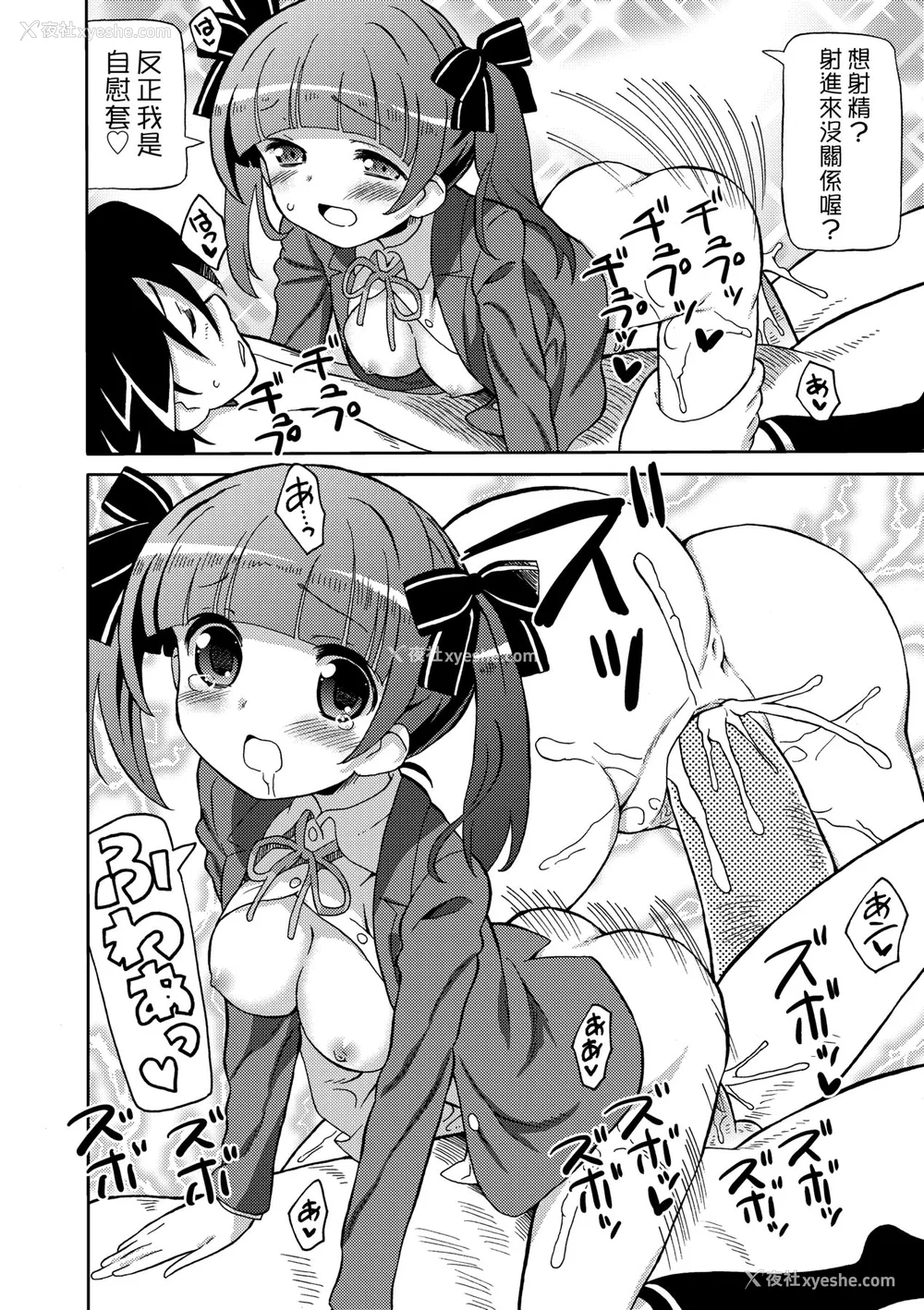 167P - [ホーミング] 超JCいもうと [中国翻訳] [无修正] [DL版]