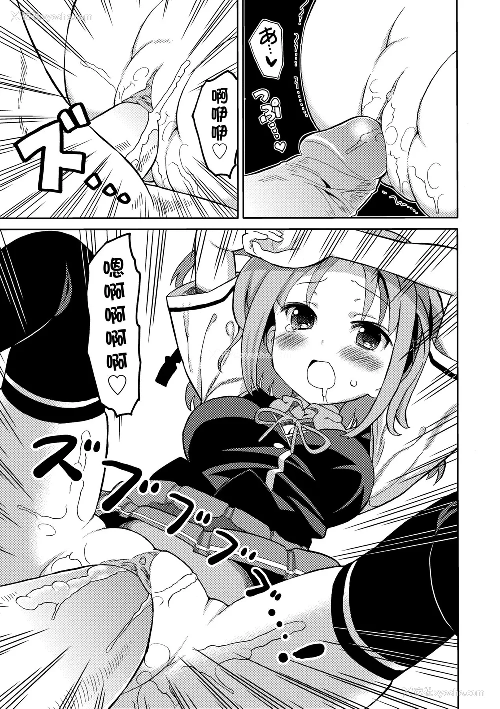 16P - [ホーミング] 超JCいもうと [中国翻訳] [无修正] [DL版]