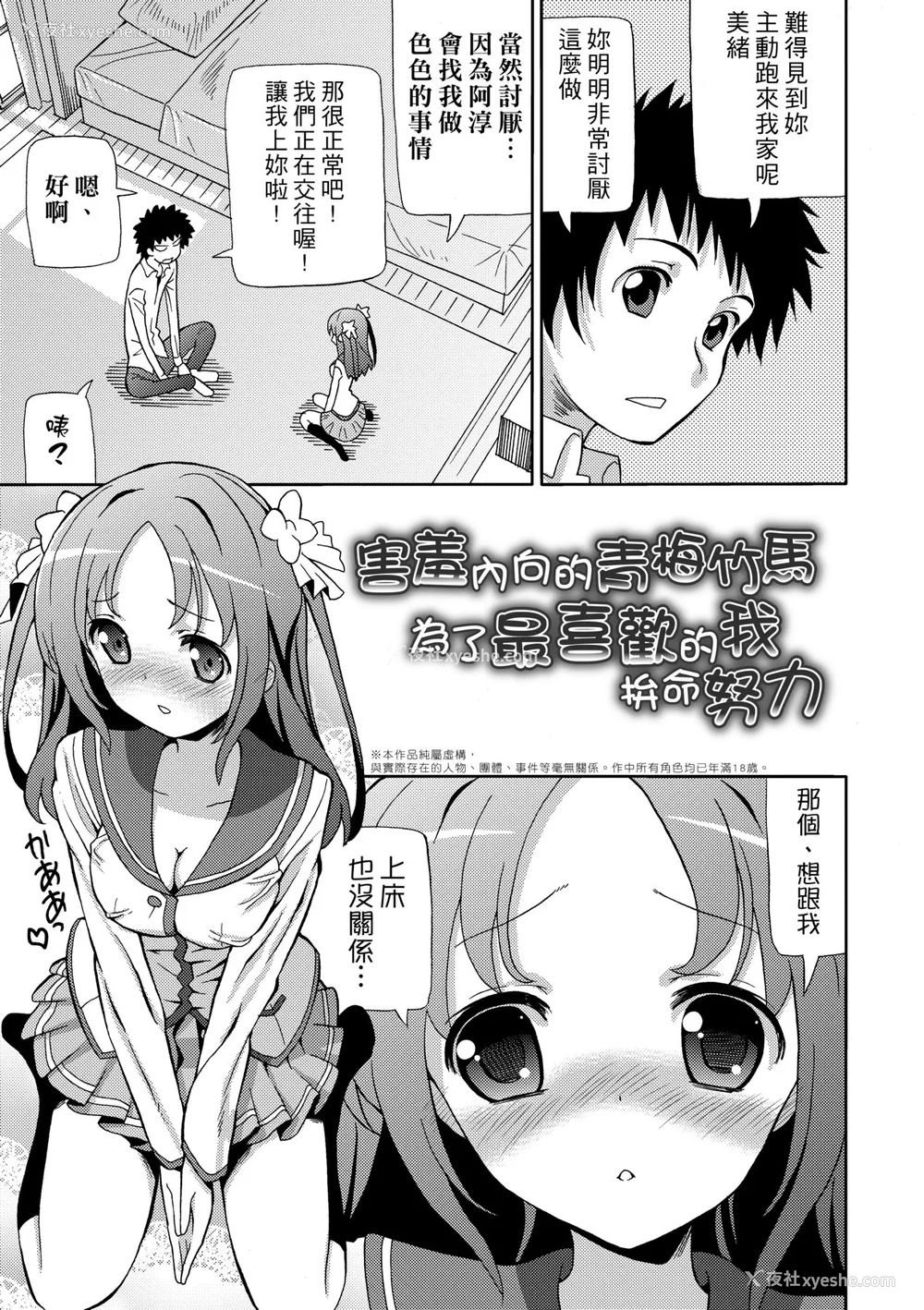 170P - [ホーミング] 超JCいもうと [中国翻訳] [无修正] [DL版]