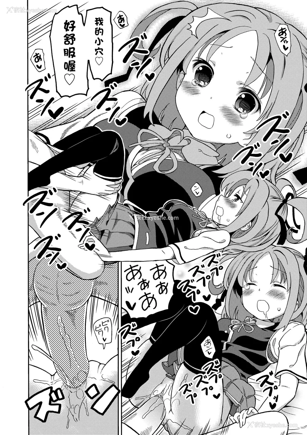 17P - [ホーミング] 超JCいもうと [中国翻訳] [无修正] [DL版]