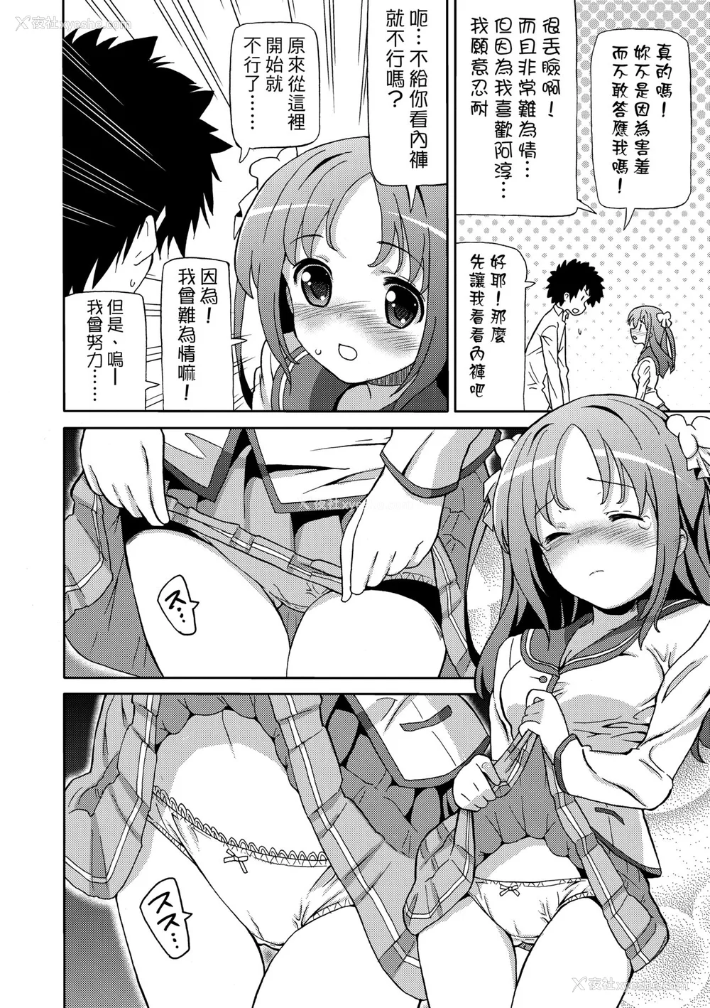 171P - [ホーミング] 超JCいもうと [中国翻訳] [无修正] [DL版]