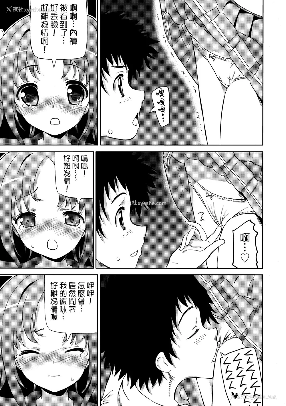 172P - [ホーミング] 超JCいもうと [中国翻訳] [无修正] [DL版]