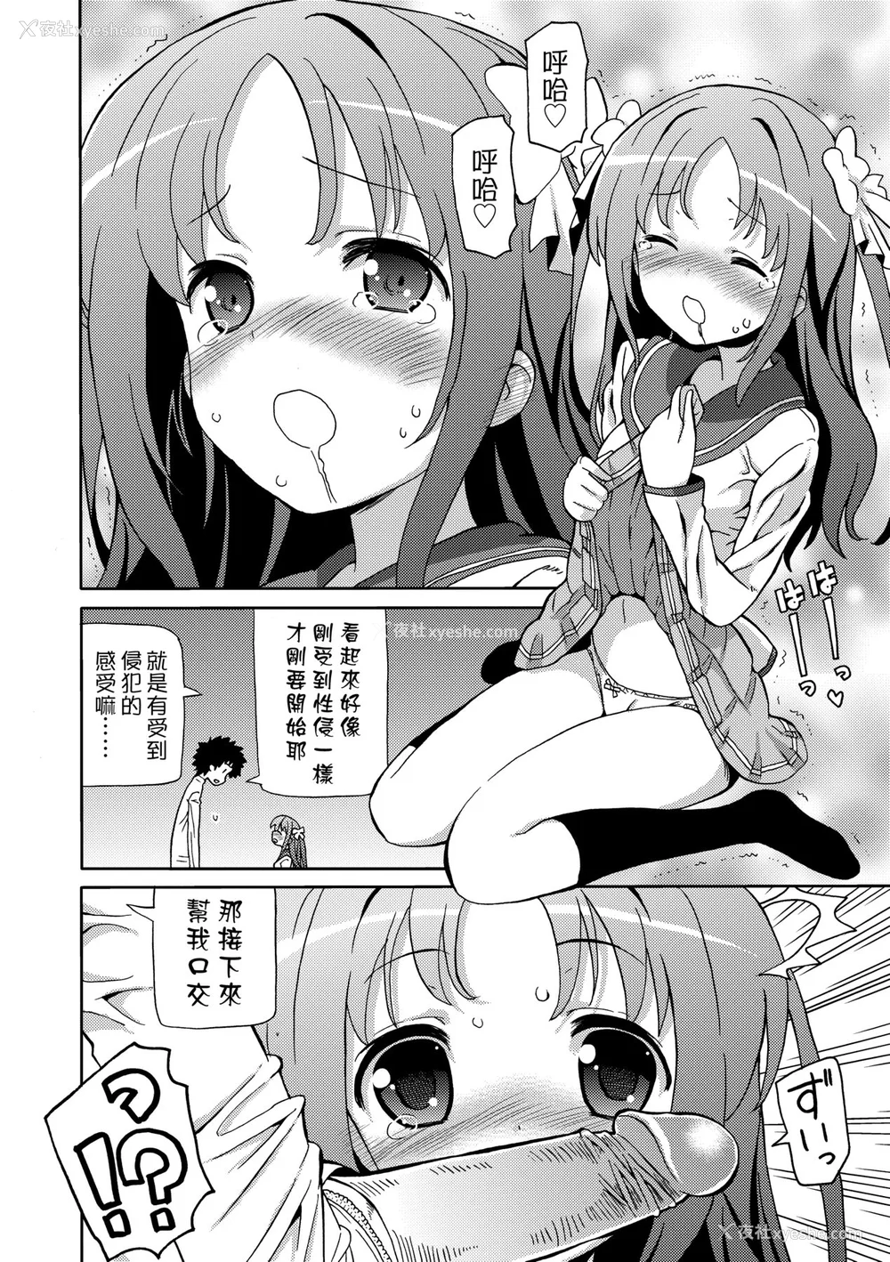 173P - [ホーミング] 超JCいもうと [中国翻訳] [无修正] [DL版]