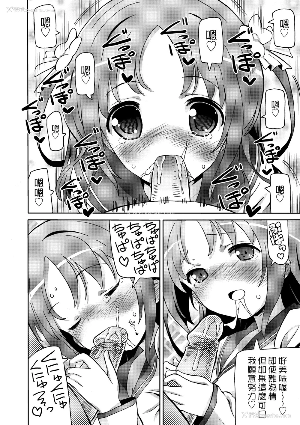 175P - [ホーミング] 超JCいもうと [中国翻訳] [无修正] [DL版]