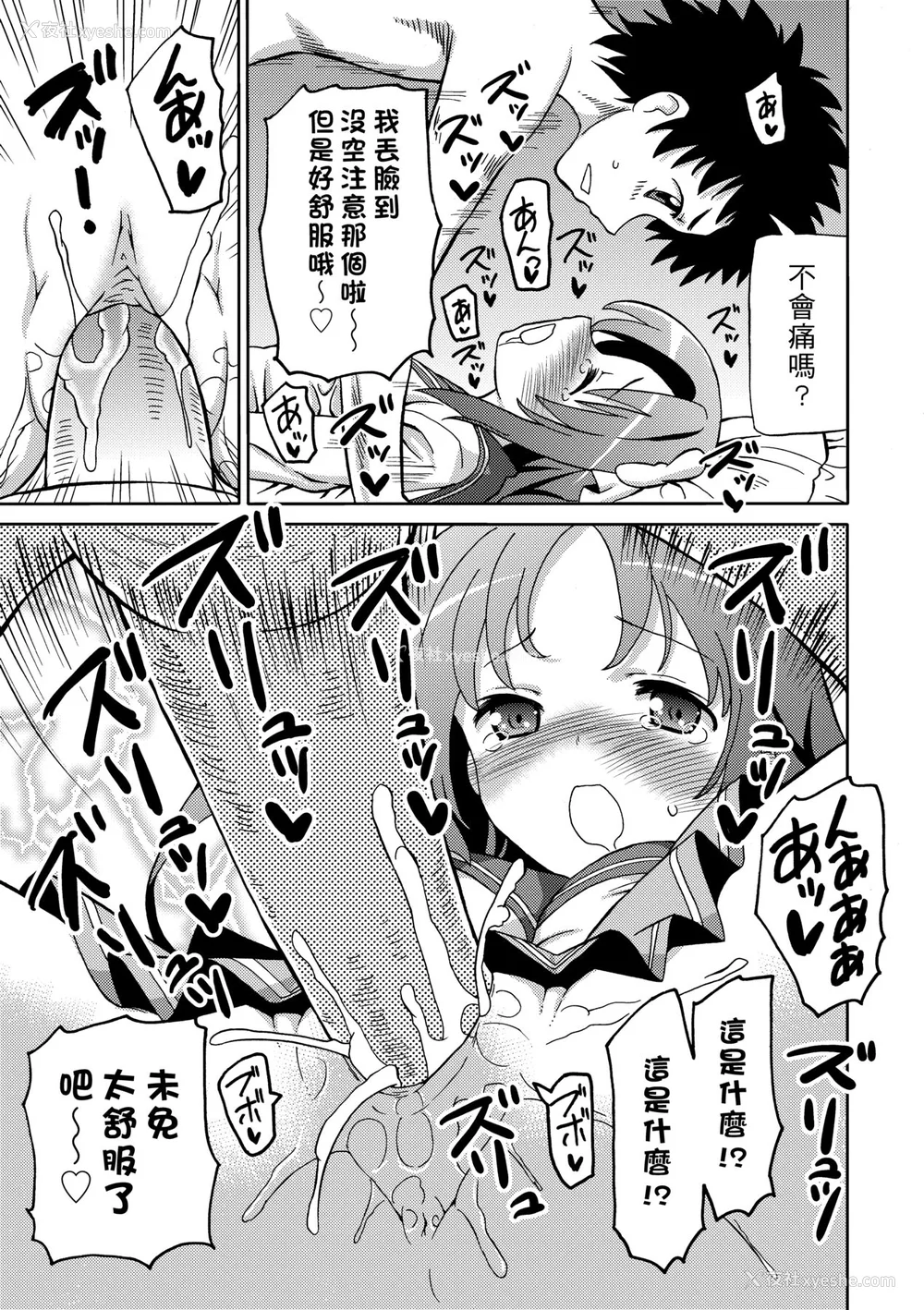 180P - [ホーミング] 超JCいもうと [中国翻訳] [无修正] [DL版]