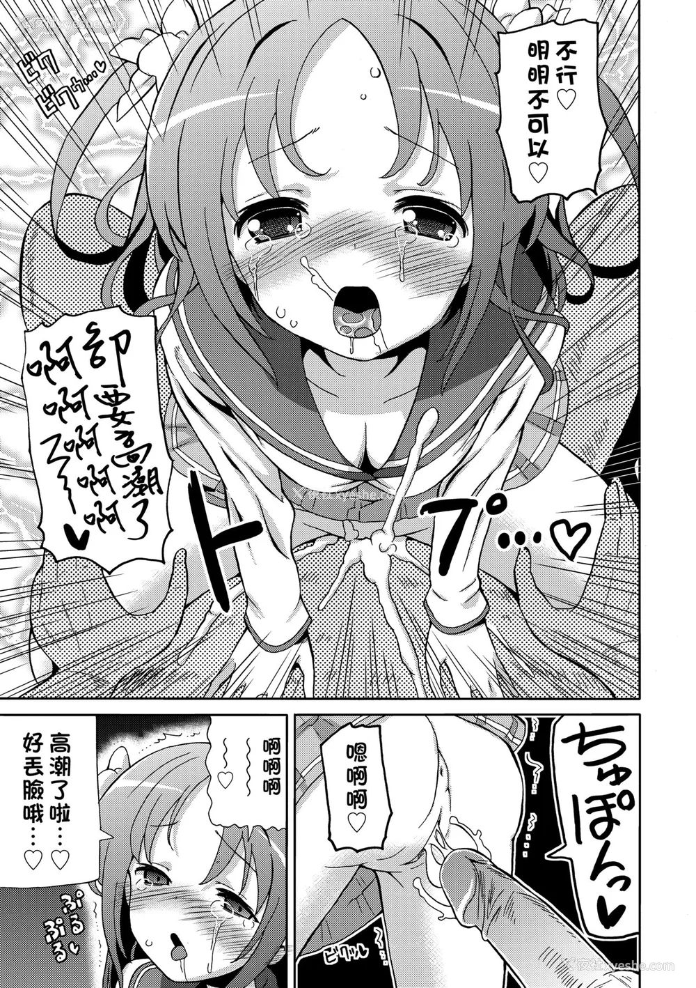 182P - [ホーミング] 超JCいもうと [中国翻訳] [无修正] [DL版]