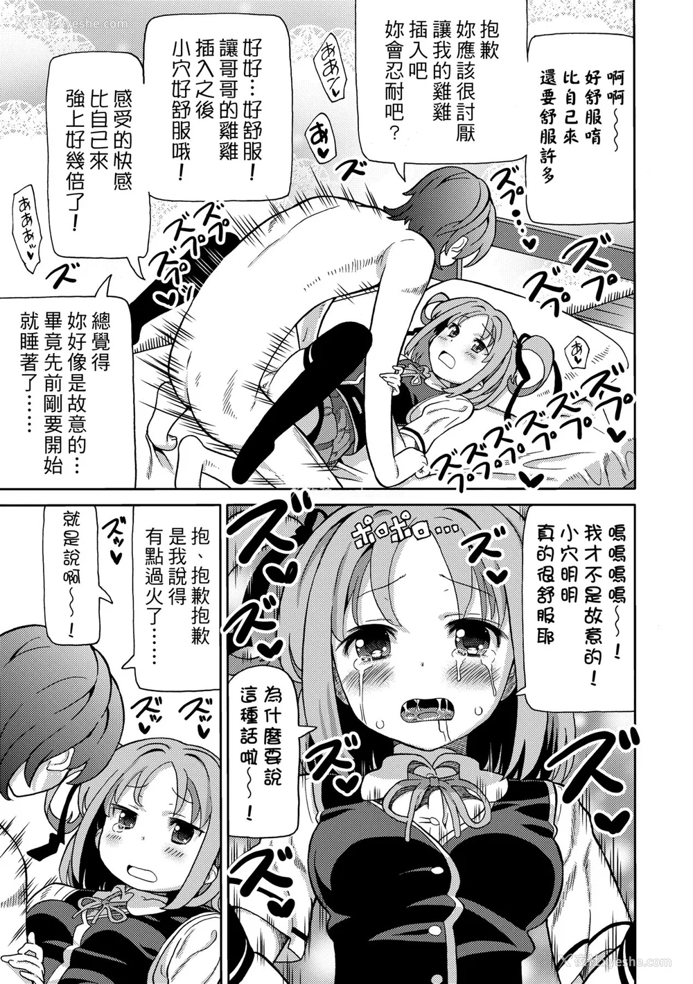 18P - [ホーミング] 超JCいもうと [中国翻訳] [无修正] [DL版]