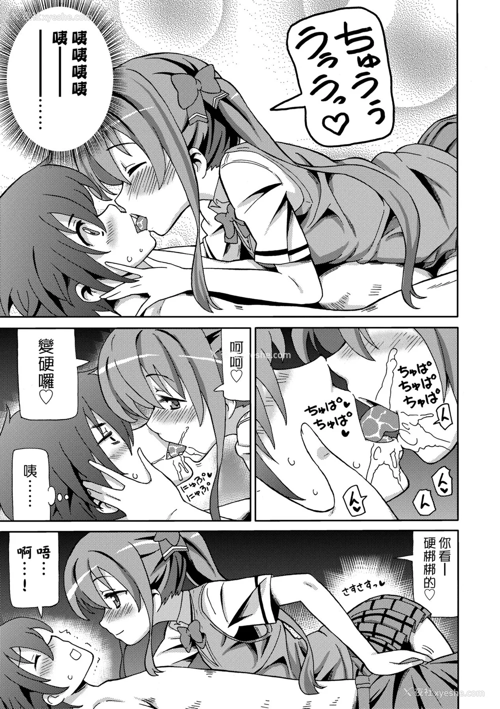 186P - [ホーミング] 超JCいもうと [中国翻訳] [无修正] [DL版]