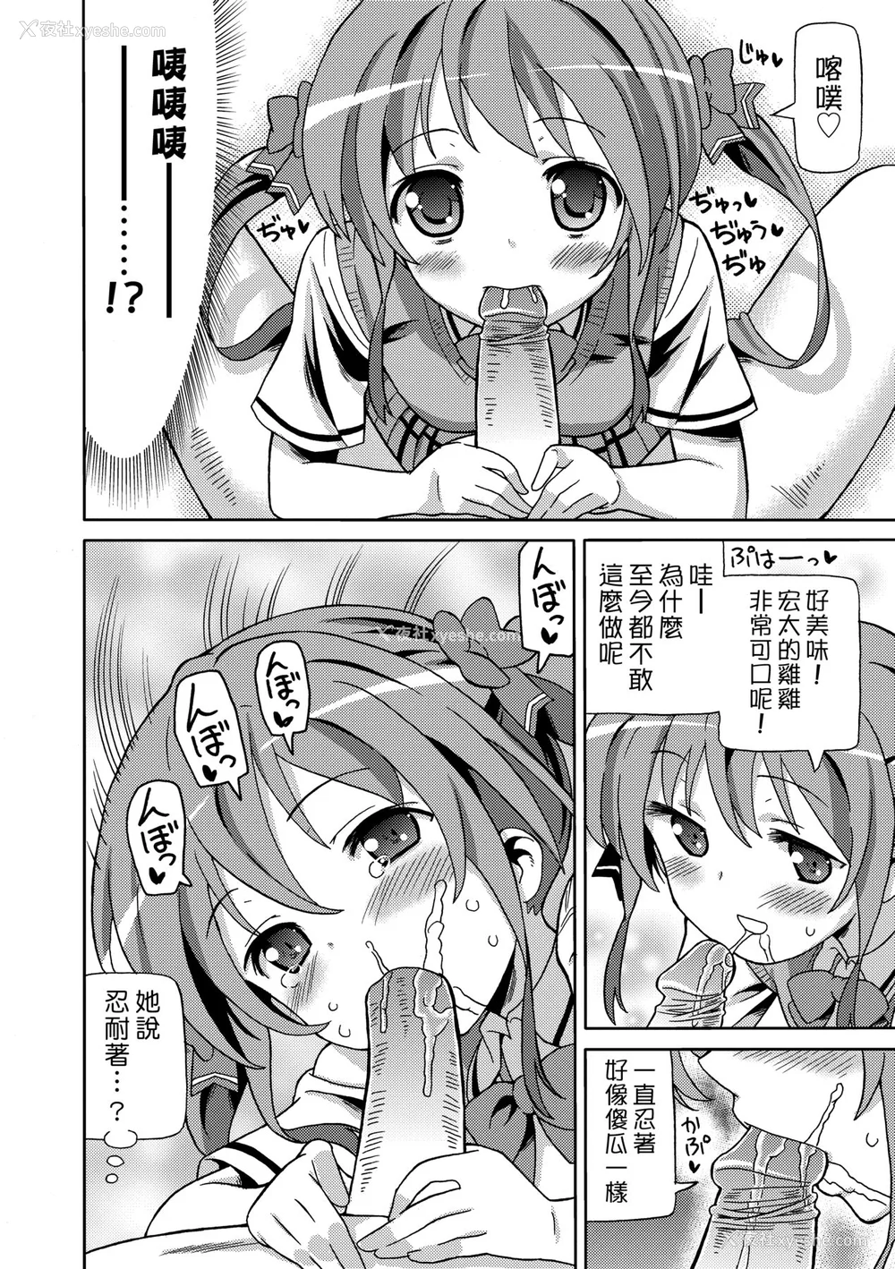 187P - [ホーミング] 超JCいもうと [中国翻訳] [无修正] [DL版]