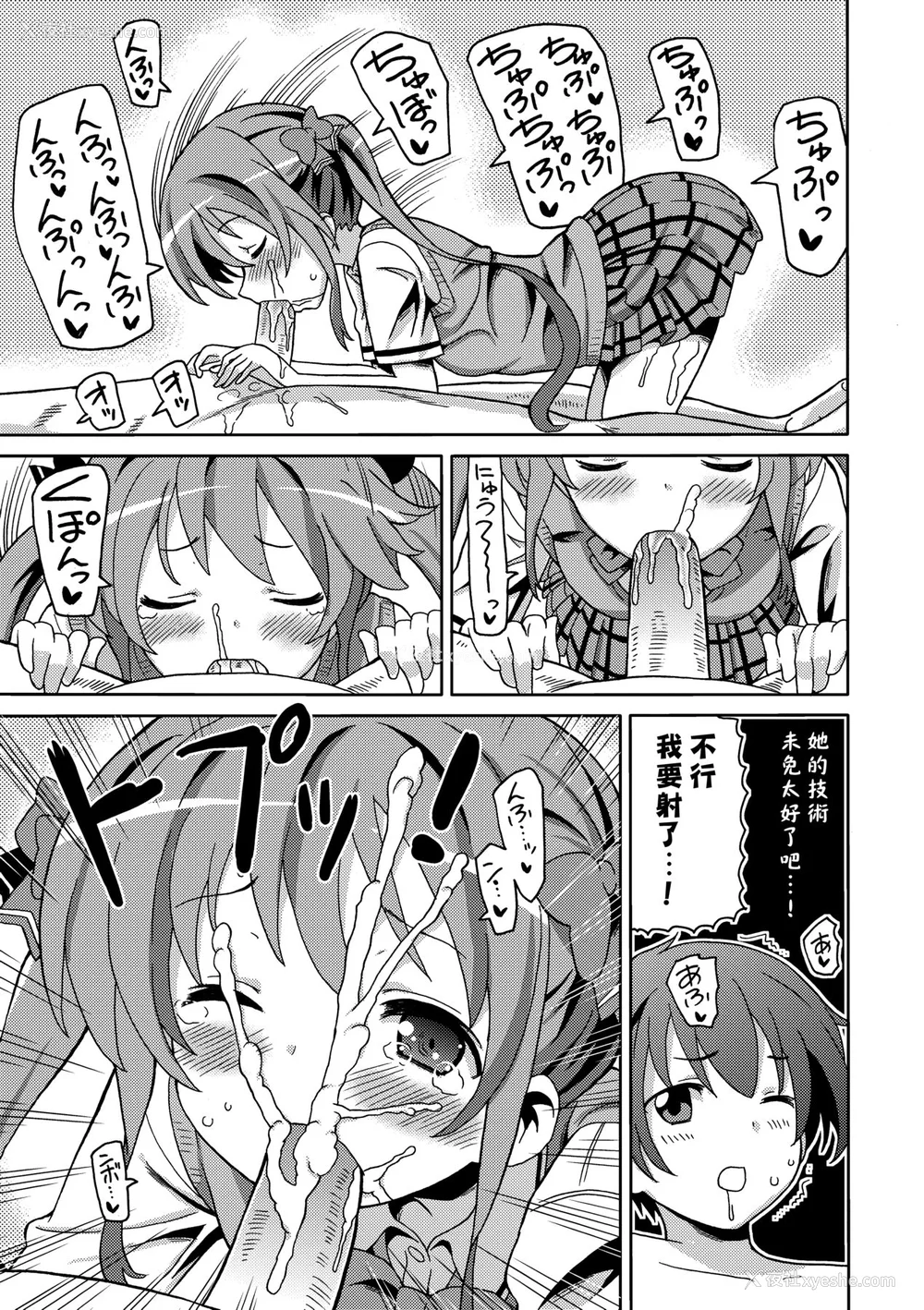 188P - [ホーミング] 超JCいもうと [中国翻訳] [无修正] [DL版]
