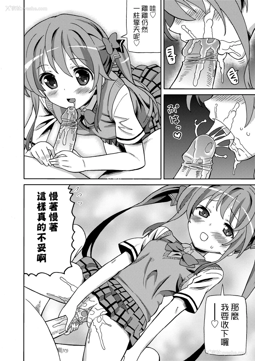 189P - [ホーミング] 超JCいもうと [中国翻訳] [无修正] [DL版]
