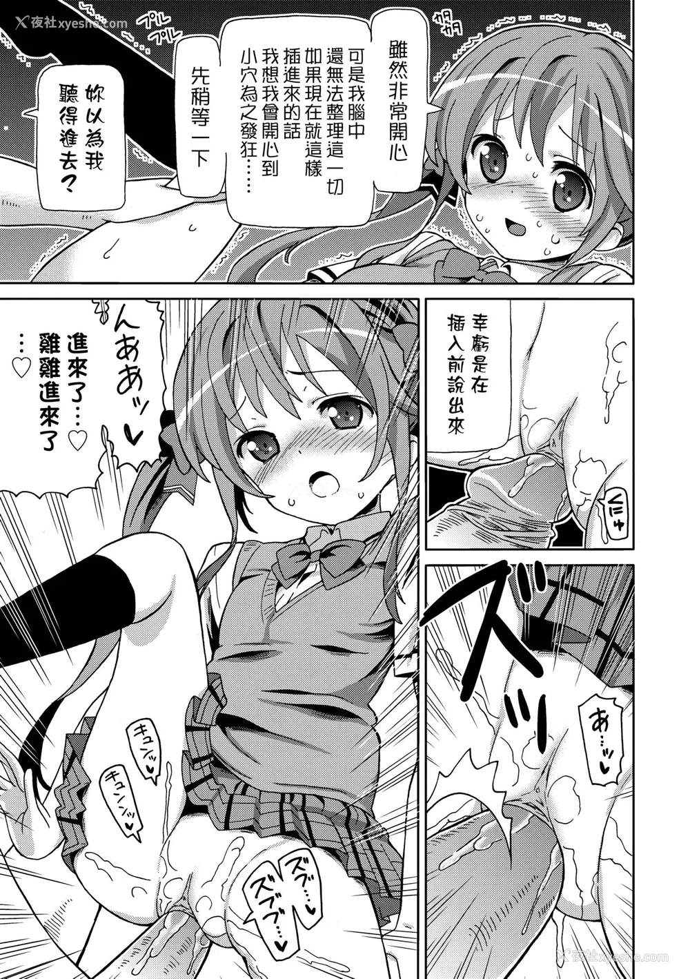 192P - [ホーミング] 超JCいもうと [中国翻訳] [无修正] [DL版]
