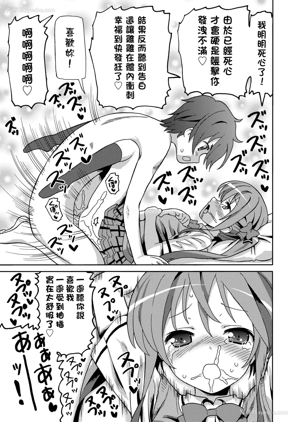 194P - [ホーミング] 超JCいもうと [中国翻訳] [无修正] [DL版]