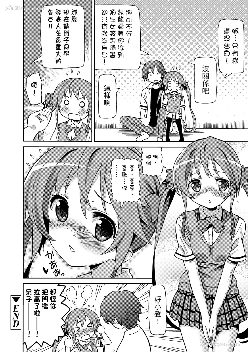 197P - [ホーミング] 超JCいもうと [中国翻訳] [无修正] [DL版]